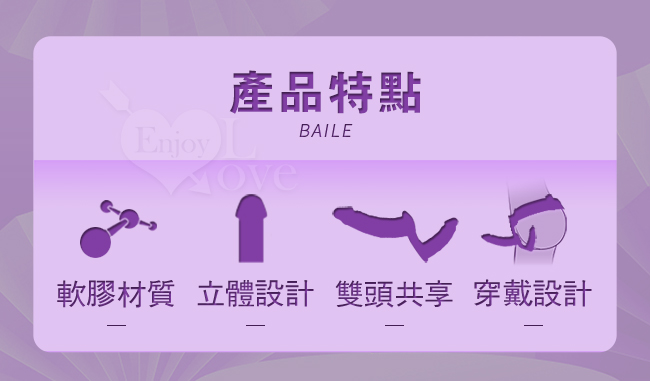 【BAILE】Ultra Baile 姐妹雙棒L號 女女共享雙頭同樂逼真陽具+穿戴褲﹝可拆卸穿戴褲﹞