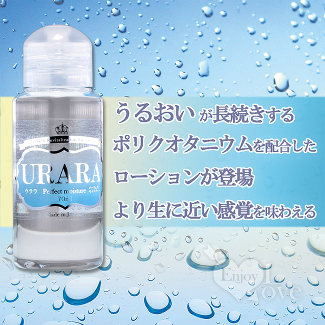 日本A-ONE ‧ URARA 完美持久保濕潤滑液 70ml