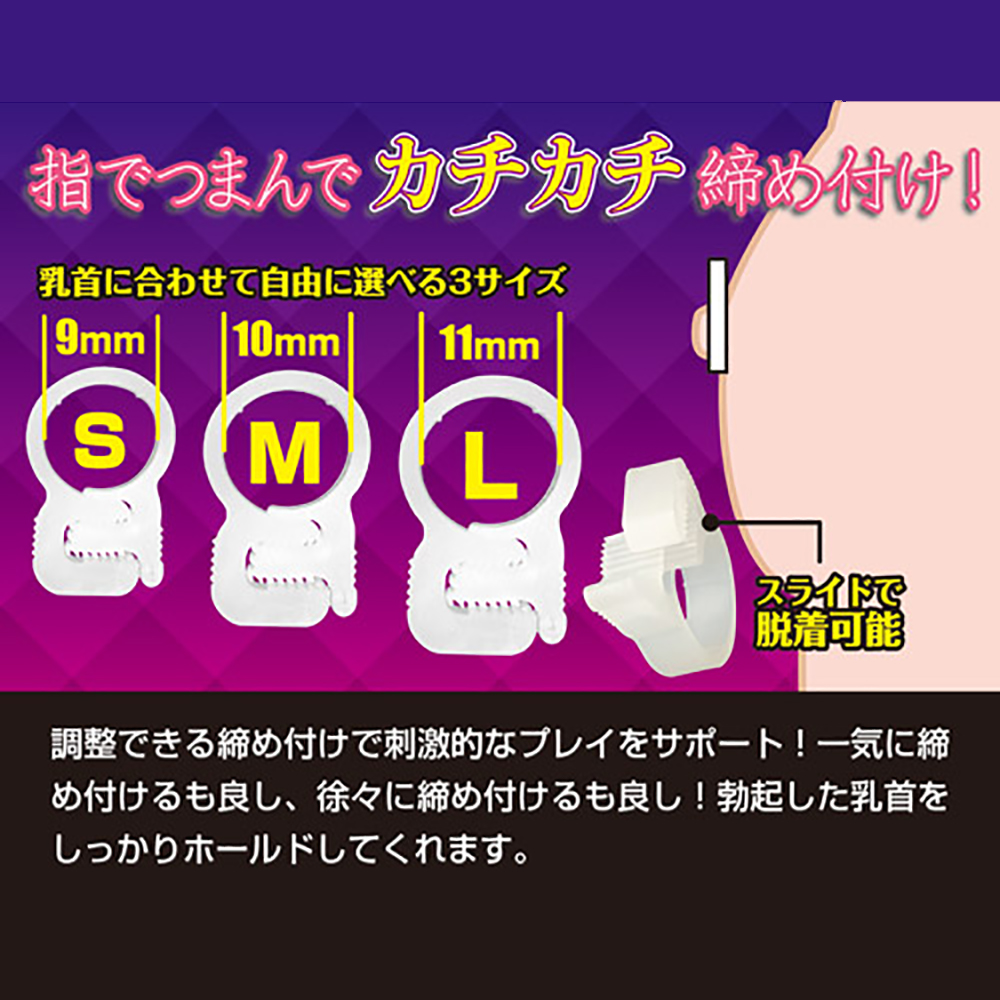 日本A-one男女通用可調式乳頭夾乳頭刺激器(6入)