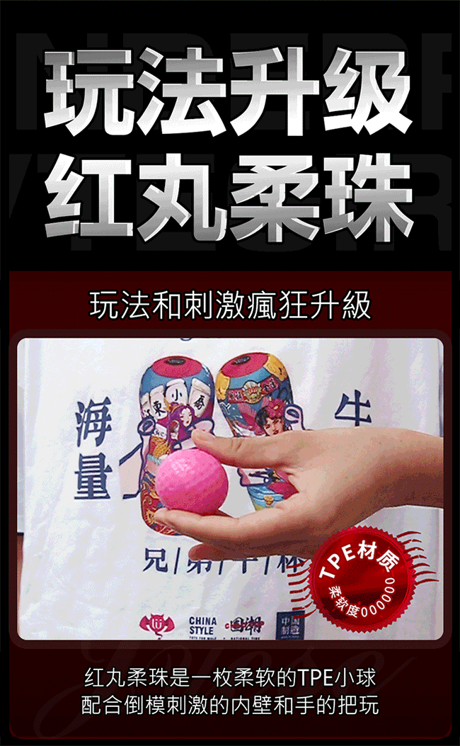 香港久興-國潮20Pro 肉感慢玩紅丸矽膠自慰器-肉嘟嘟