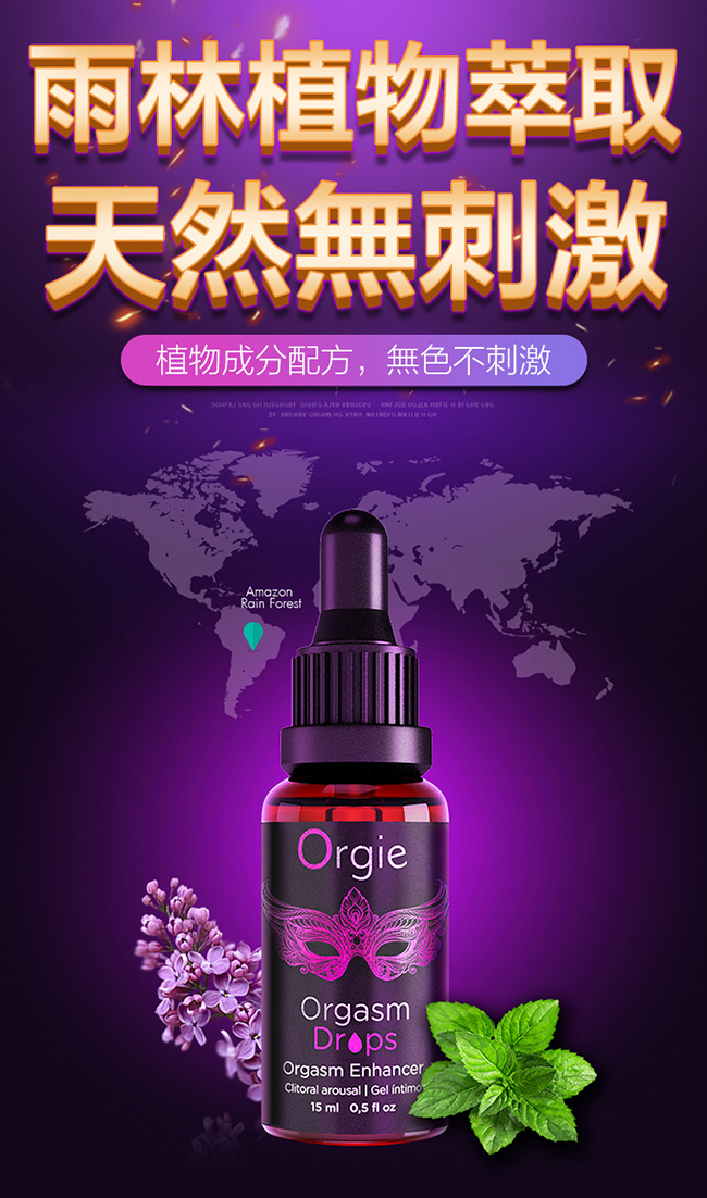 葡萄牙Orgie．Orgasm Drops Enhanced 蜜豆快感增強液 15ml