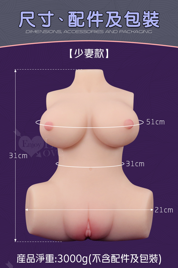 美良子 熟妻款 ‧ 一字馬饅頭美陰雙穴柔軟肉感名器﹝附贈200ml潤滑液﹞淨重3000公克