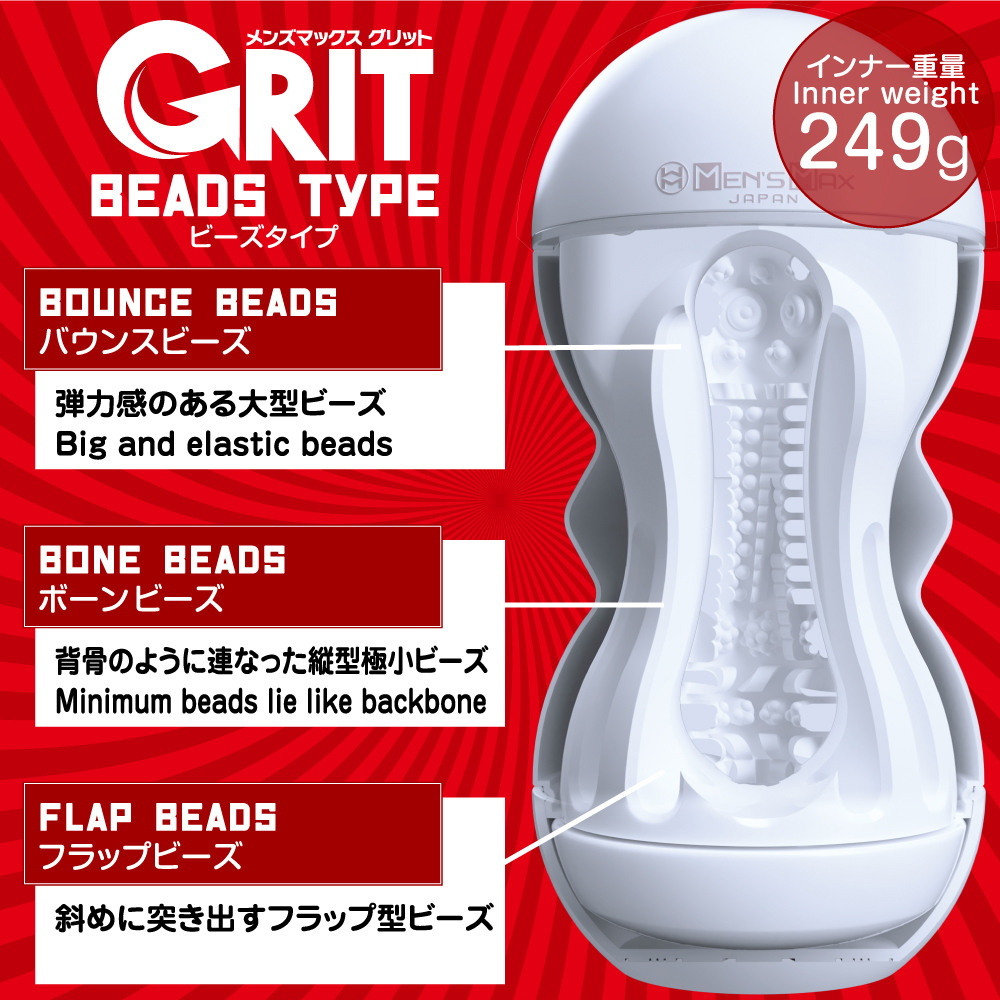 日本Men’ s Max Grit 可調節式飛機杯(顆粒型_BEADS TYPE)