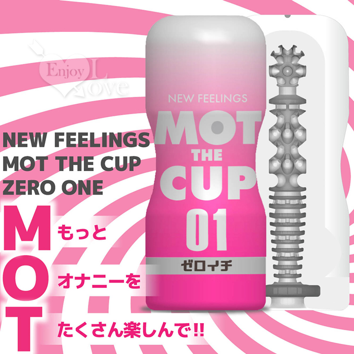 日本NEW FEELINGS．MOT THE CUP NO.1 球型イボ突起肉壁飛機杯