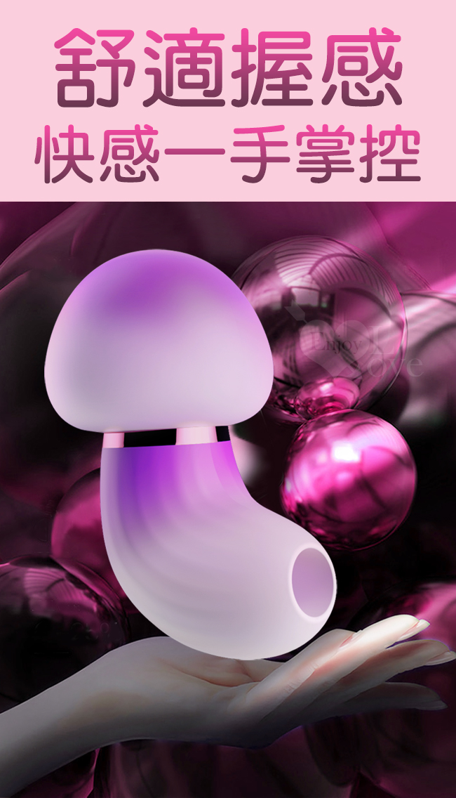 彩蘑菇．潮流萌物控 陰乳集束刺激震動器﹝10段高頻震擊+舒適硅膠握感+USB充電﹞ - 漸層紫