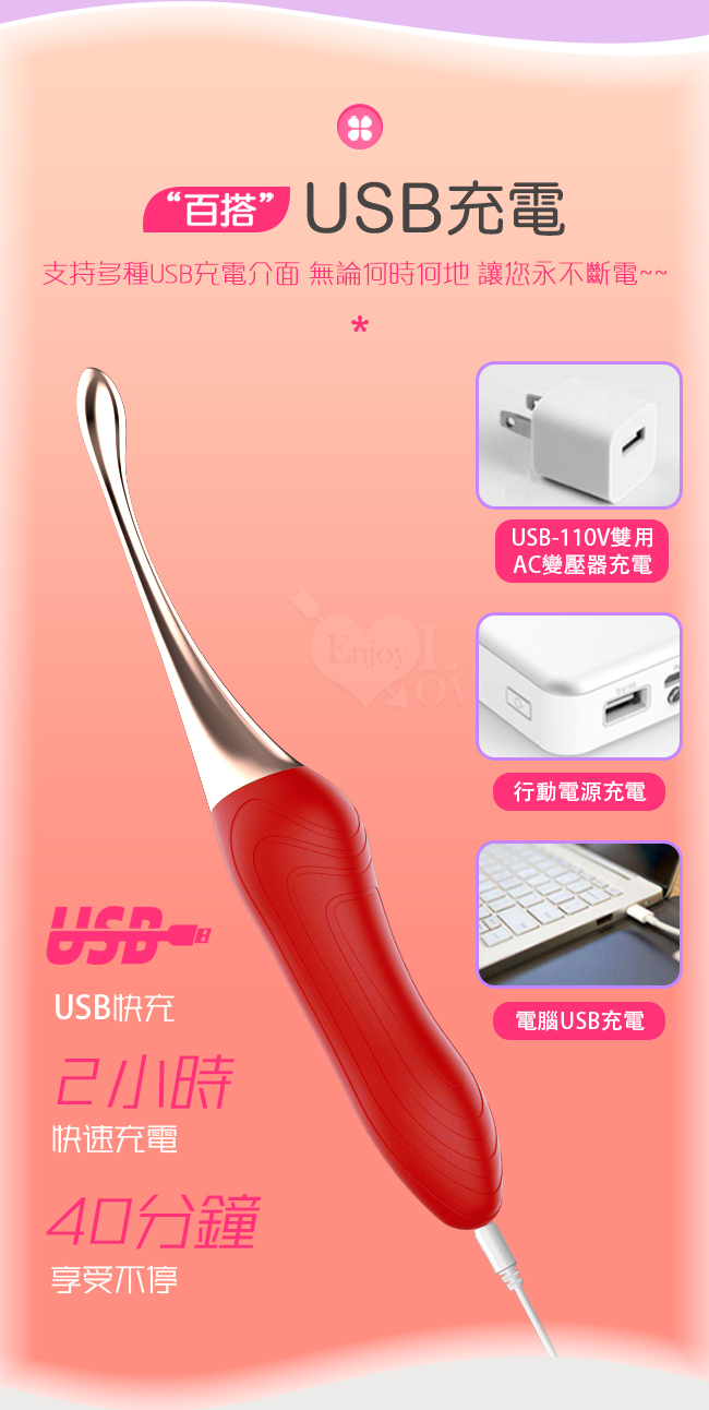 JIUAI 探春 進階版 ‧ 10頻聚焦震顫USB充電式G點按摩器﹝三件頭套組﹞紅