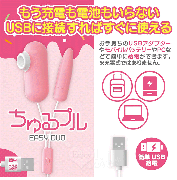 日本Magic eyes．ちゅるプル 12頻尖頭激震+吮震按摩 USB直插供電雙跳蛋