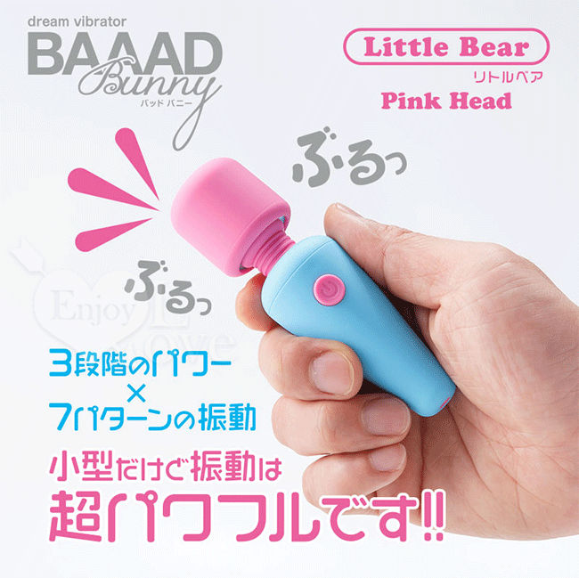 日本NPG．BAAAD系列-女性の好追求し誕生 精巧型電魔按摩棒﹝小熊粉紅頭﹞