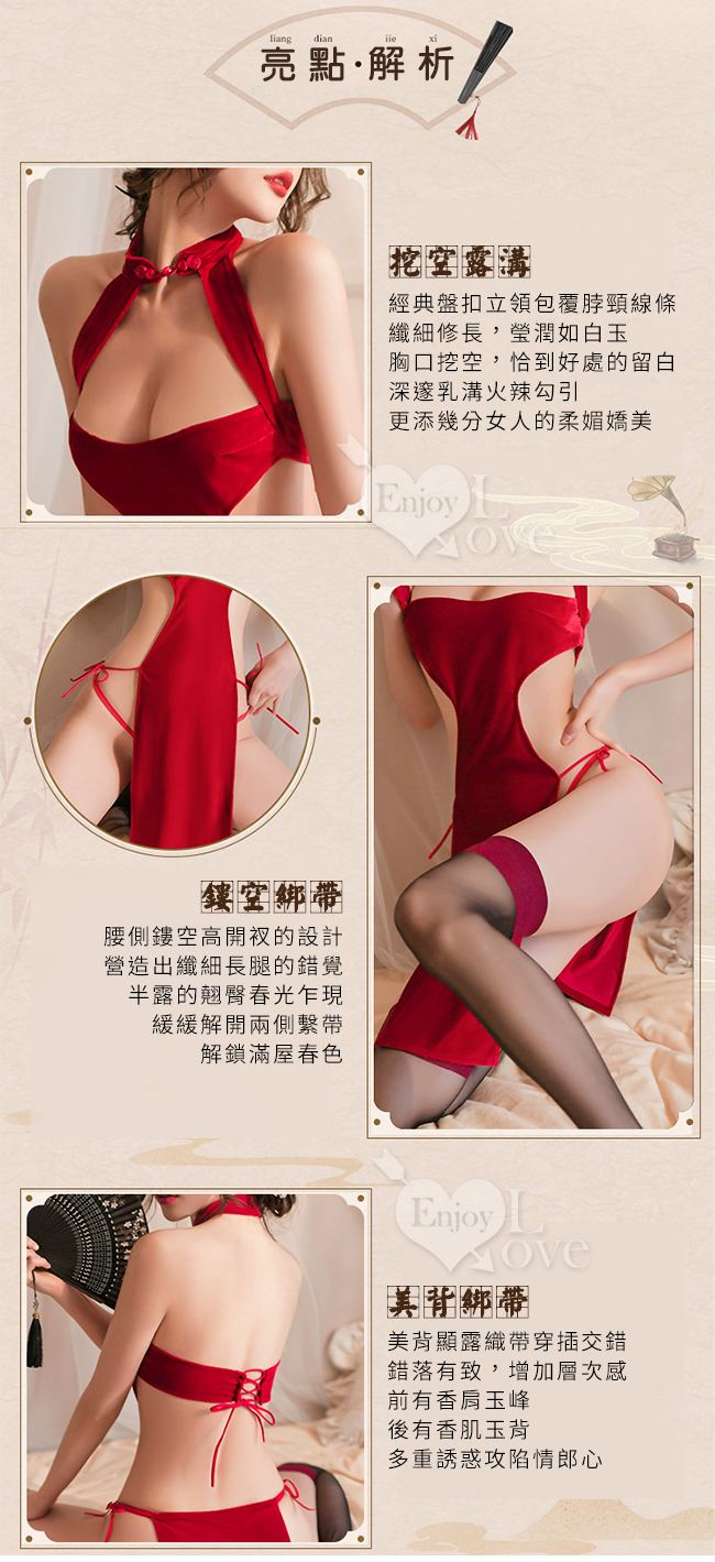仿旗袍睡衣！中國風腰側鏤空高開衩分片式綁帶絲絨含襪三件組