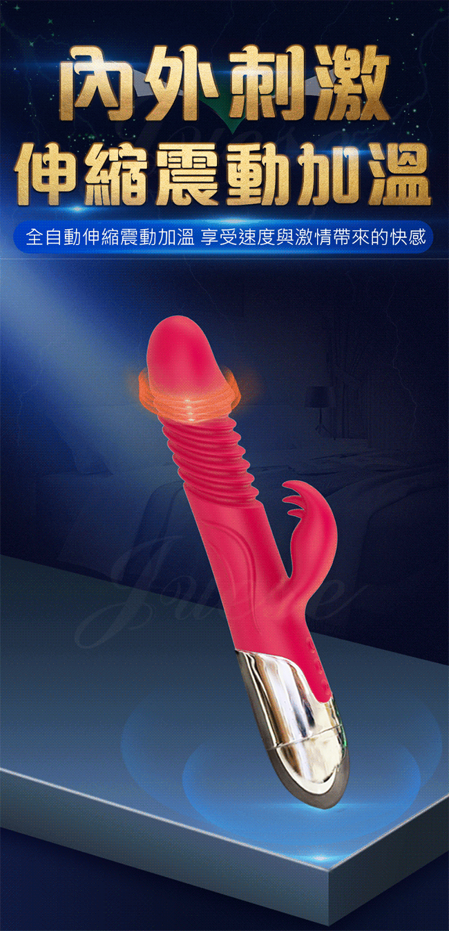 春蜜加溫 3頻伸縮x12頻震動舌舔充電矽膠按摩棒-紅-電鍍手柄