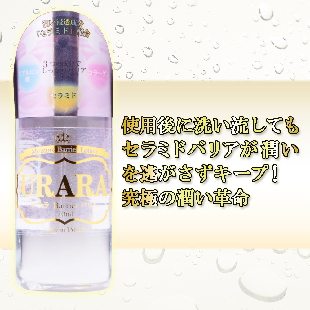日本Prime URARA Barrier高黏度水溶性潤滑液70ml