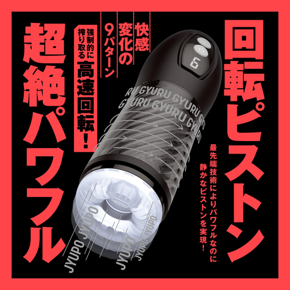 【日本PxPxP】9頻震動旋轉活塞電動飛機杯