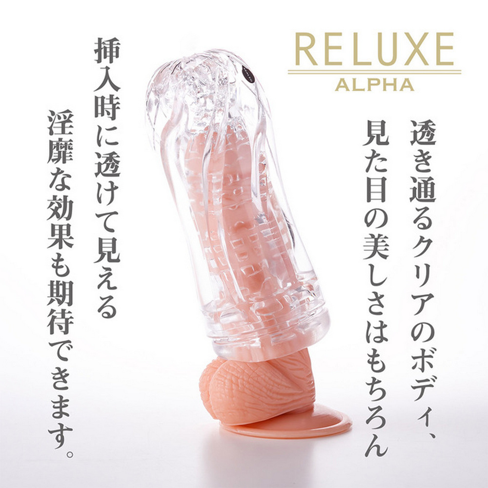 日本RELUXE透明高潮飛機杯ALPHA DIGITIZE變換柔軟型透明高潮飛機杯(綠色)