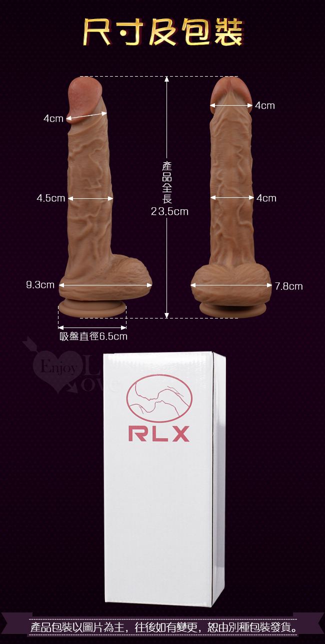 RLX 肌樂王 ‧ 9.3吋雙層液態硅膠仿真皮膚超逼真吸盤老二棒