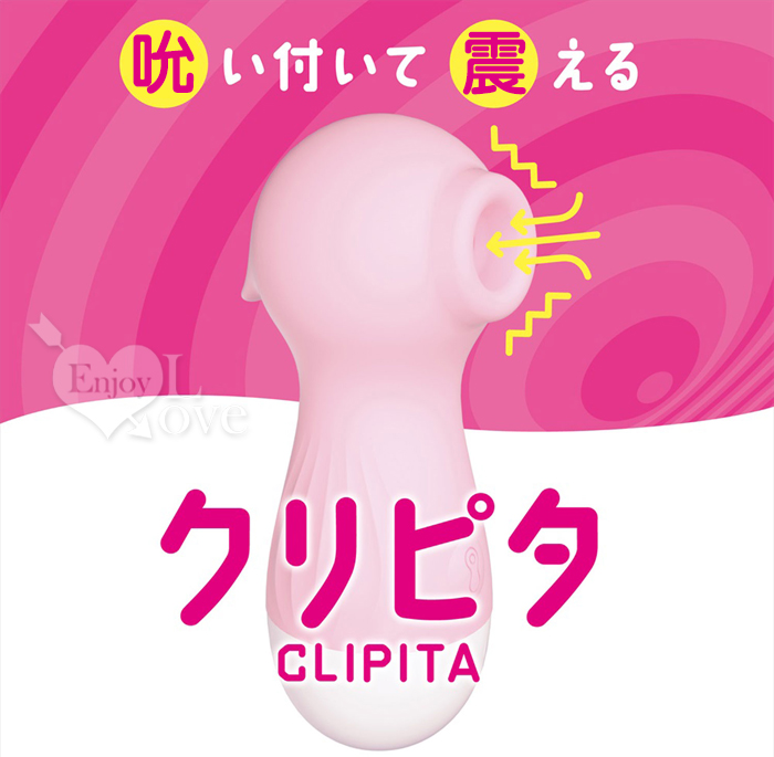 日本Magic eyes．CLIPITA 10段變頻い付て吮震USB直插充電按摩器﹝粉﹞