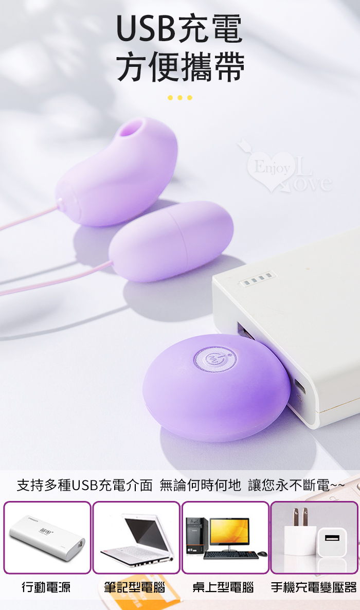 ROSELEX 勞樂斯 ‧ 小魔圓吸雙蛋 USB充電款﹝18頻調控+吸震陰乳+入體震感+親膚順滑﹞紫