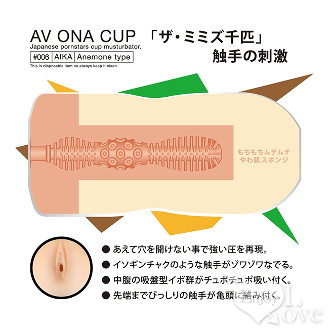 日本NPG．AV ONA CUP #006 超人氣女優自慰杯-AIKA