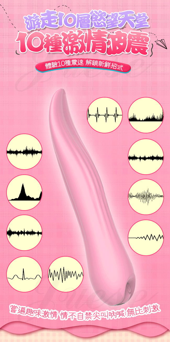深喉蜜舌 10段變頻波紋軟嫩矽膠按摩棒-粉