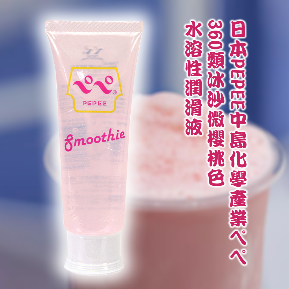 日本PEPEE中島化學產業ペペ360類冰沙微櫻桃色水溶性潤滑液50ml