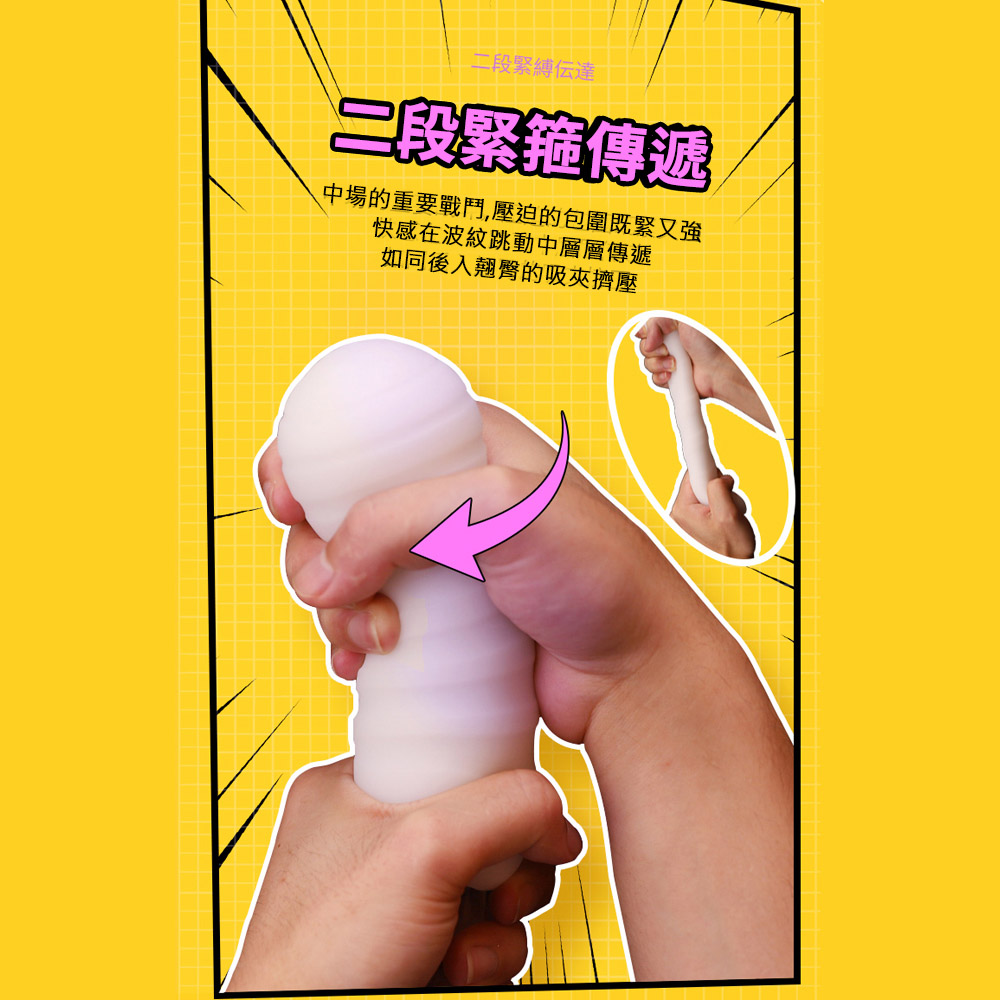 夜櫻YEAIN 擼擼球訓練夾吸男用自慰器(菠蘿紋)
