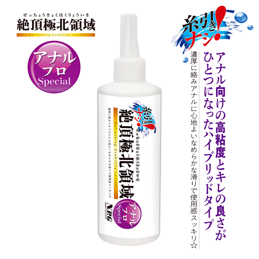 日本NPG絶頂極北領域肛門後庭專用男性潤滑液300ml 