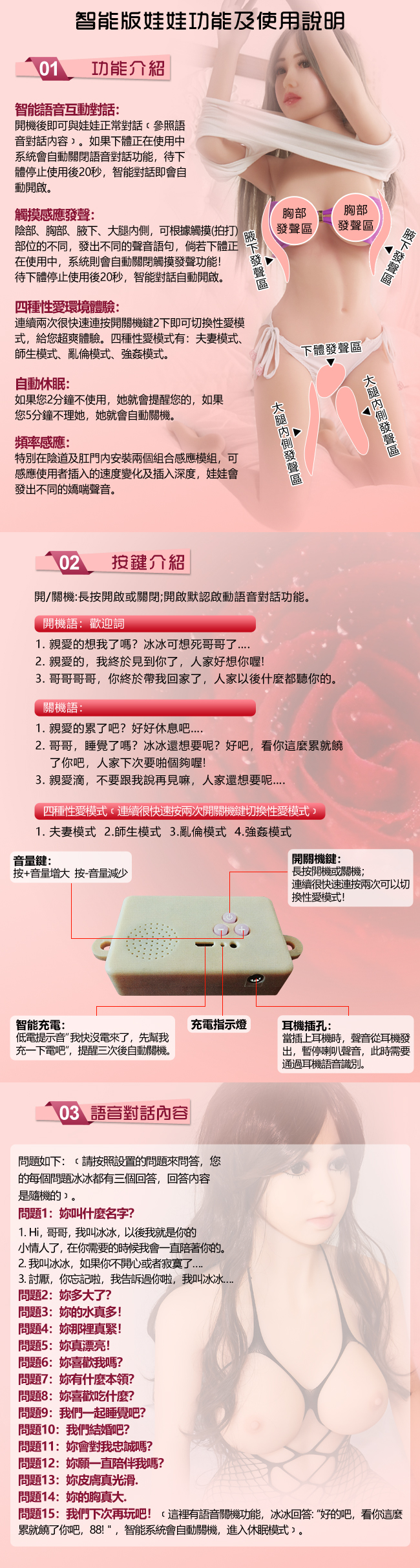 《 凌薇 Ling Wei - 輕熟女郎 》全實體矽膠真人智能版愛娃 5大特點+5種互動功能﹝165cm / 32kg﹞