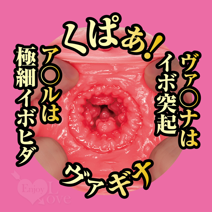 日本NPG．名器の証明 小唇控え肉疣凸起膣口の真實感自慰器 - 水卜櫻