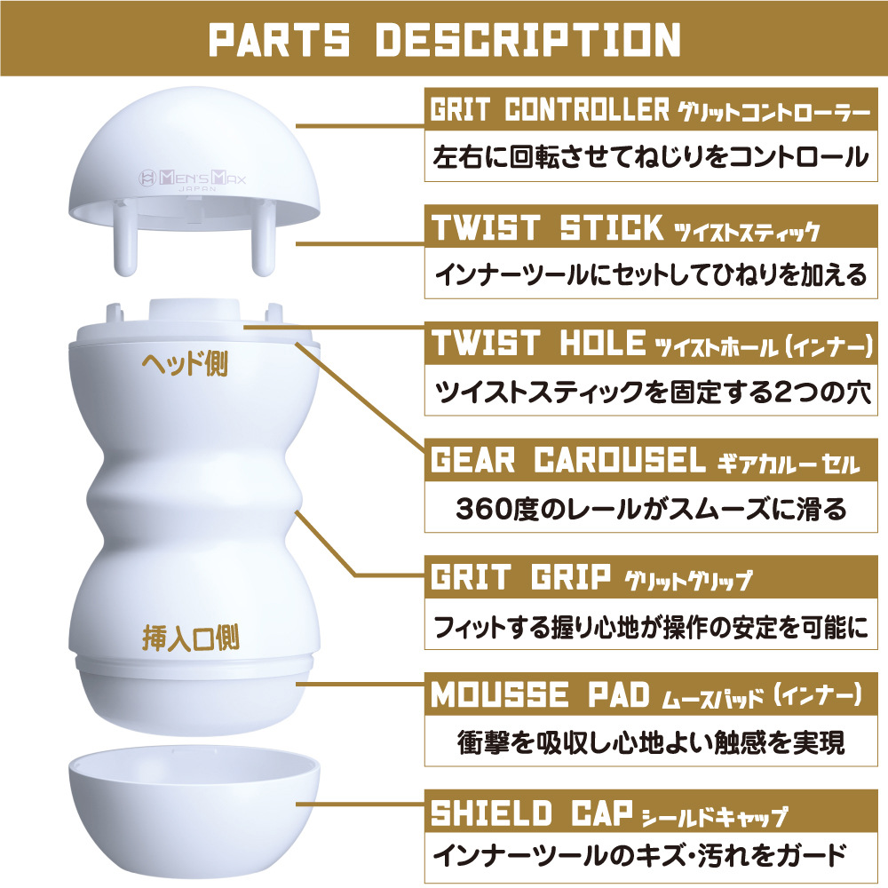 日本Men’ s Max Grit 可調節式飛機杯(螺旋型_SCREW TYPE)