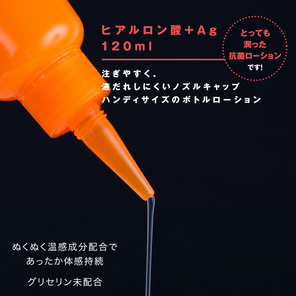 【日本PxPxP】A3後庭高黏度熱感潤滑液120ml 