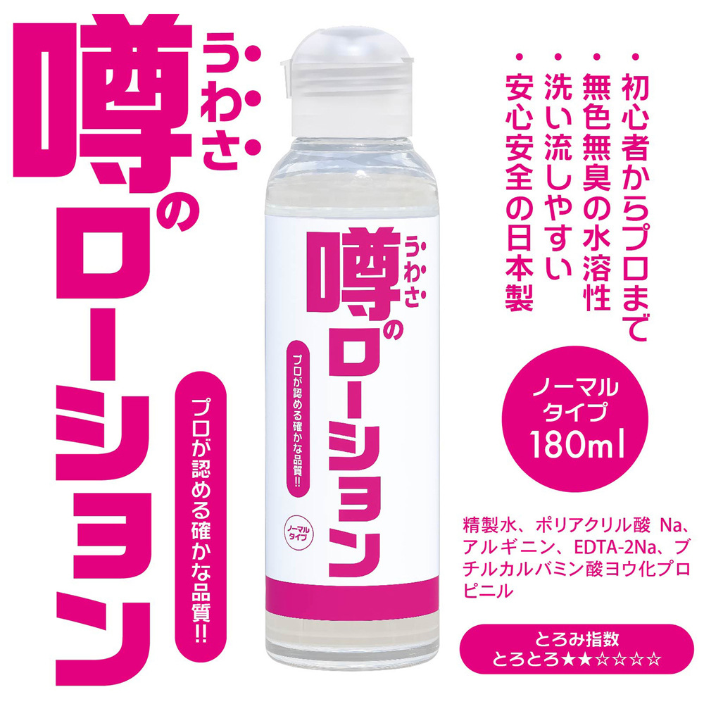 日本SSI JAPAN 普通型水溶性潤滑液180ml