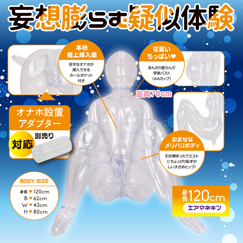 日本原裝進口同級生宇佐羽男用充氣娃娃自慰器-涼風(120cm)