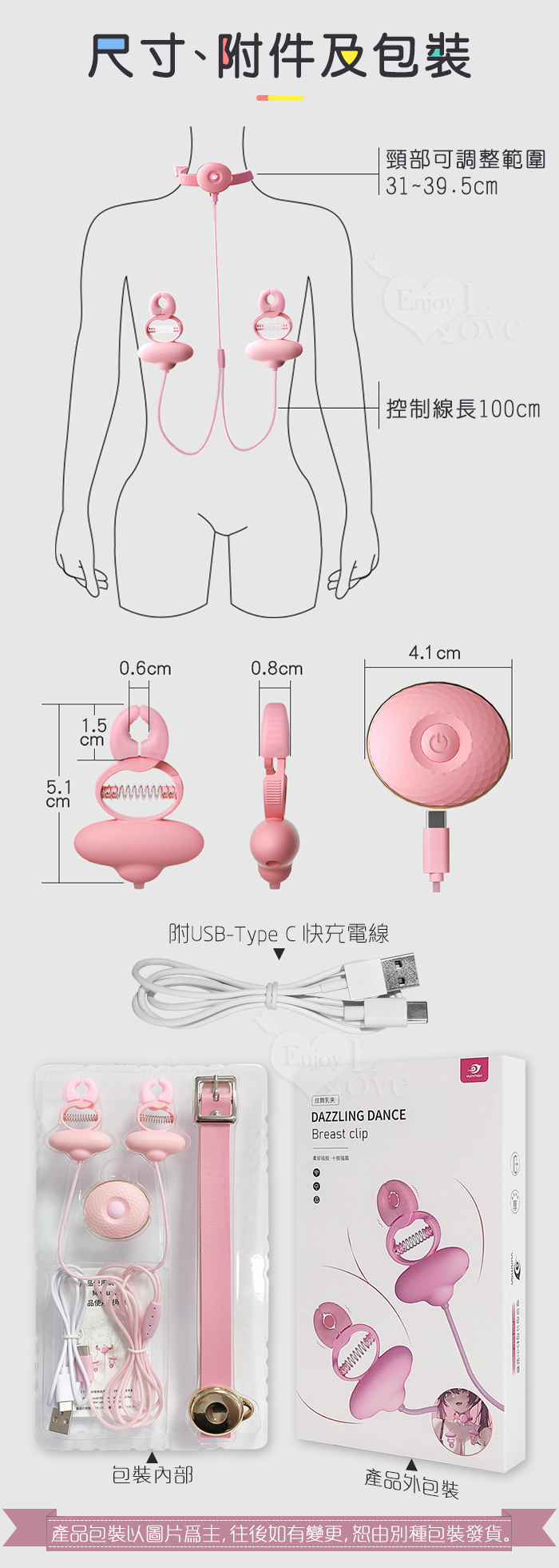 YUNMAN 雲曼 ‧ SM套裝 炫舞乳夾+頸圈束縛調教 10段雙夾震撩乳/彎臂彈簧設計/USB充電