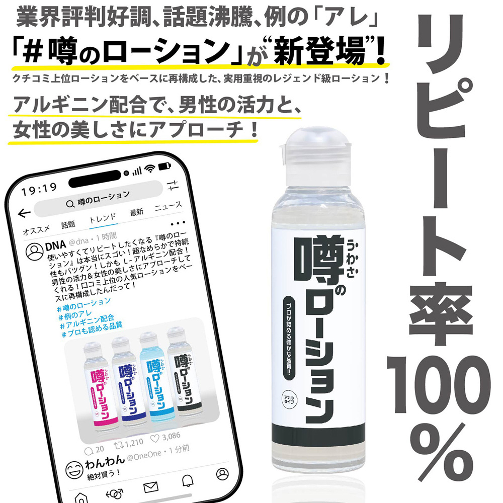 日本SSI JAPAN 後庭肛交水溶性潤滑液180ml 