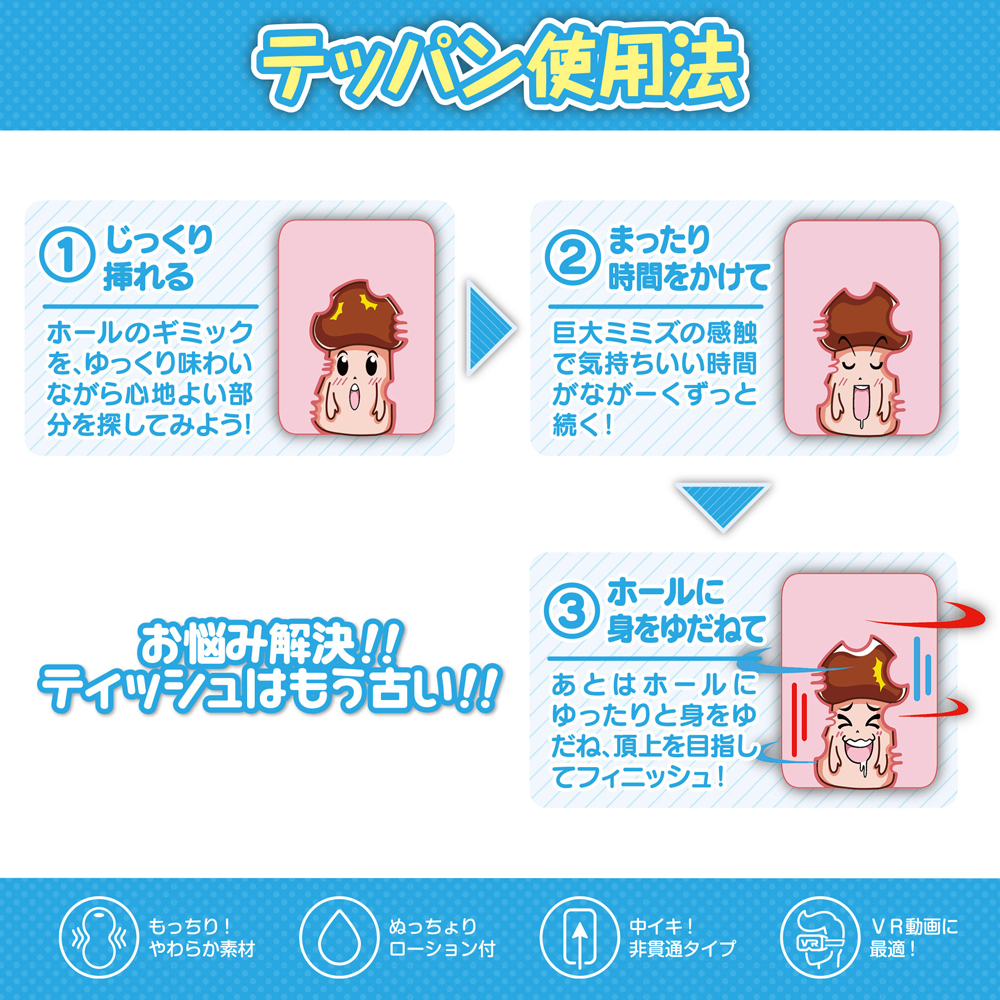 日本LOVE FACTOR SNS社交媒體自拍女孩男用自慰套