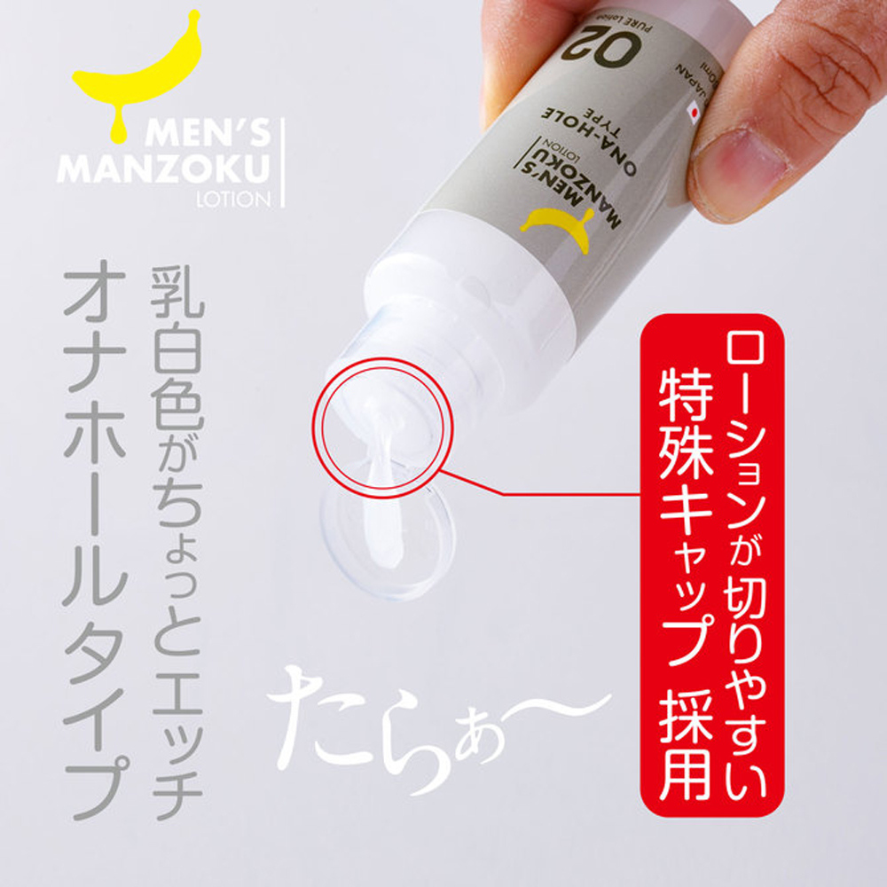 日本原裝進口男性專用手淫自慰器潤滑液60ml