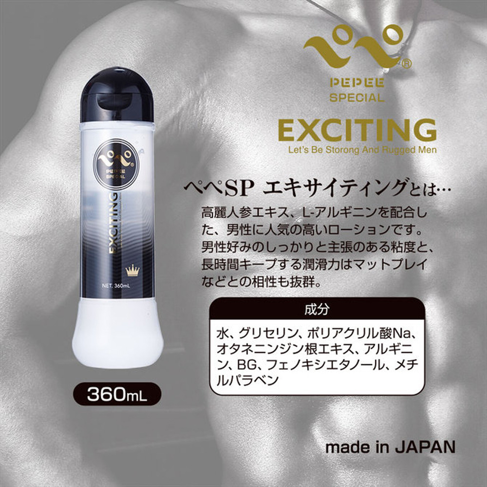 日本PEPEE男用Special Exciting中高黏度潤滑液360ml