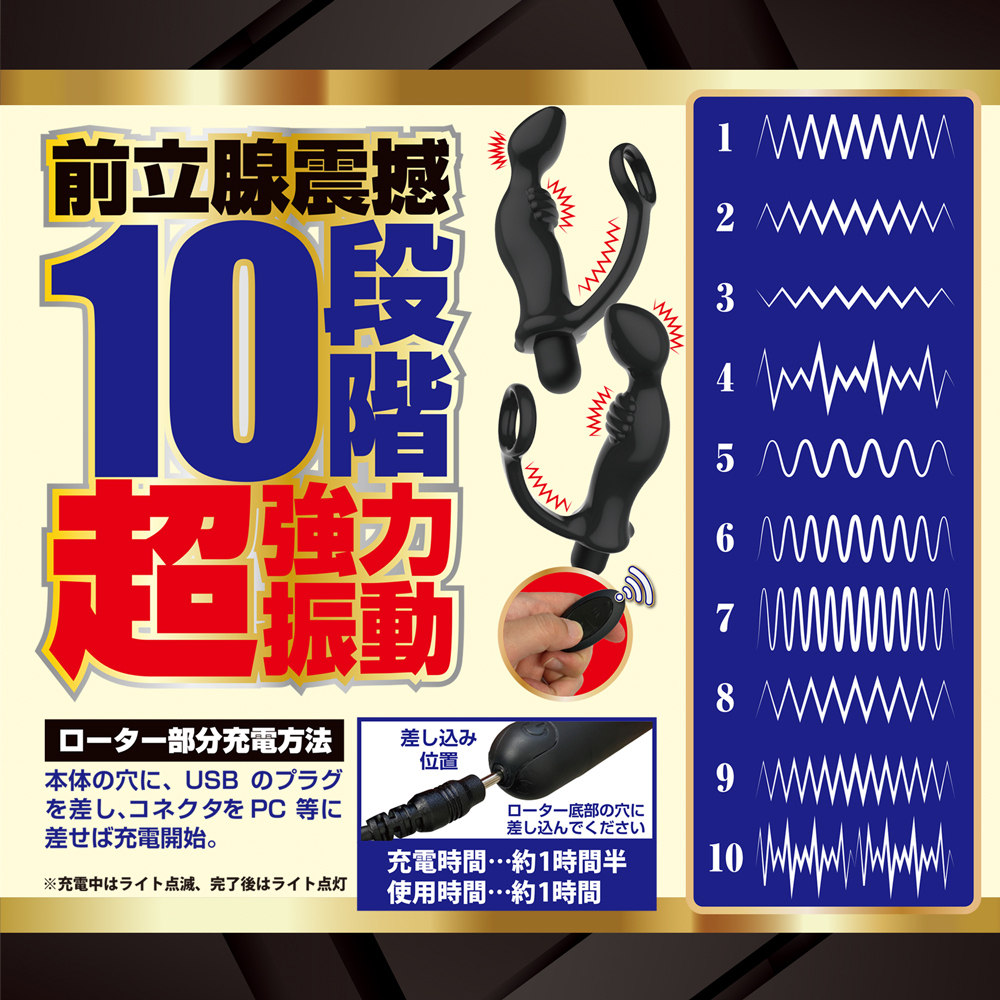 日本A-one 10頻震動無線遙控前列腺鎖精環震動器