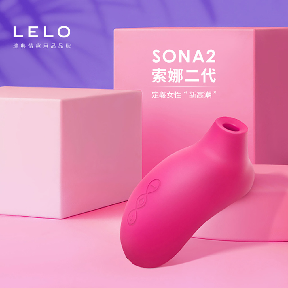 瑞典LELO＊SONA2 索娜2 Cruise Cerise Pink聲波吮吸式按摩器(櫻桃紅)