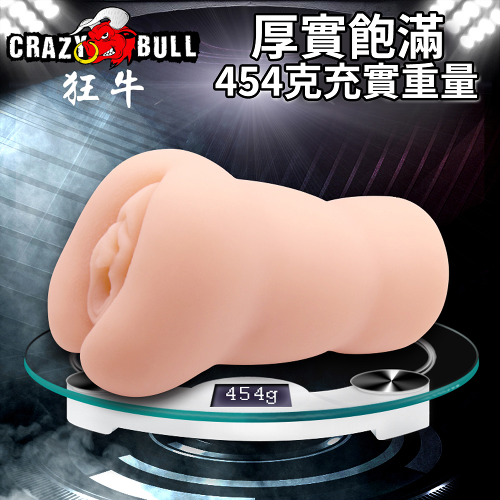 狂牛【CARZY BULL】利昂3D立體通道非貫通自慰器