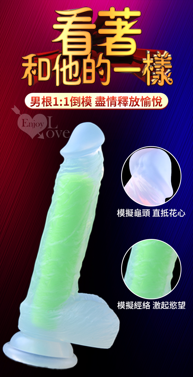 YEAIN夜樱 ‧ 彩色果凍液態硅膠仿真老二吸盤棒 - 單色綠