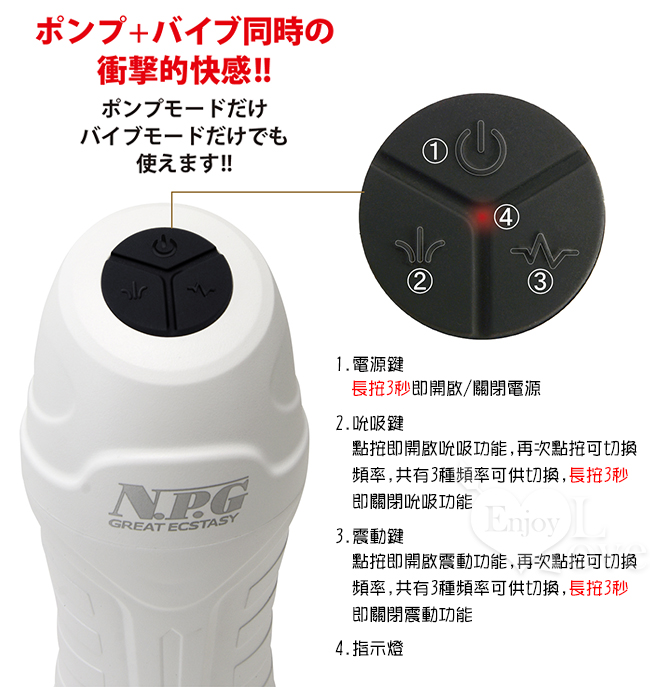 日本NPG．激震 ペニトレKING MAX 高功率 吸引X激振動 快感鍛鍊飛機杯