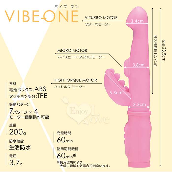 日本原裝進口．VIBE-ONE 全方位四電機強力驅動360°旋轉震動凸擊G點柔肌按摩棒-粉紅