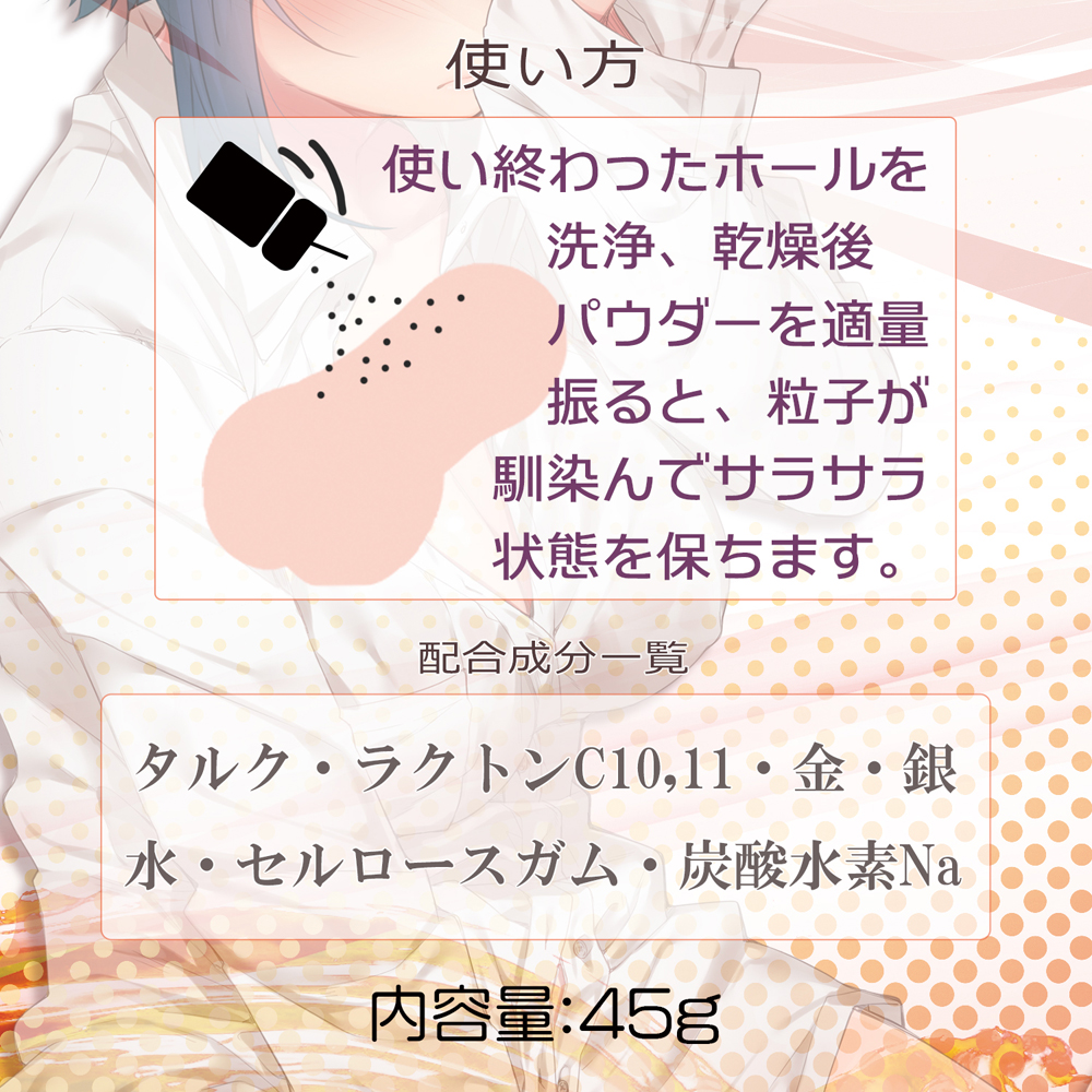 日本Magic eyes年輕女子C10香氛自慰器專用保養粉45G