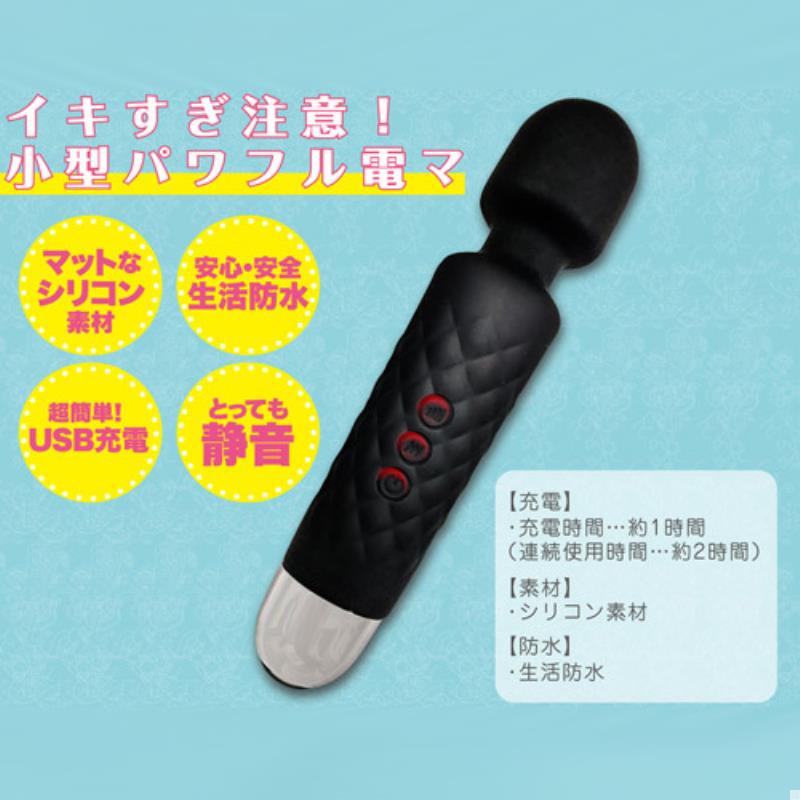 日本A-one 真野優莉亞 5段階震動USB充電電動按摩棒(黑色)