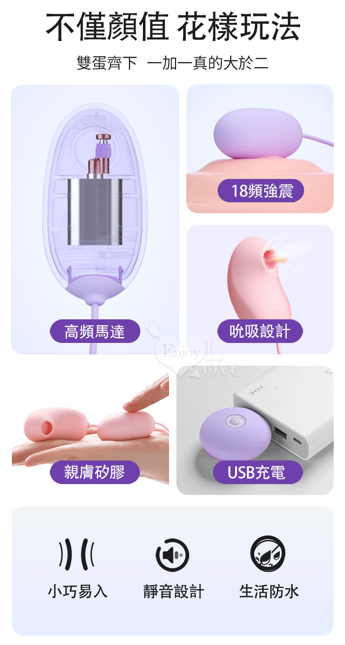 ROSELEX 勞樂斯 ‧ 小魔圓吸雙蛋 USB充電款﹝18頻調控+吸震陰乳+入體震感+親膚順滑﹞粉
