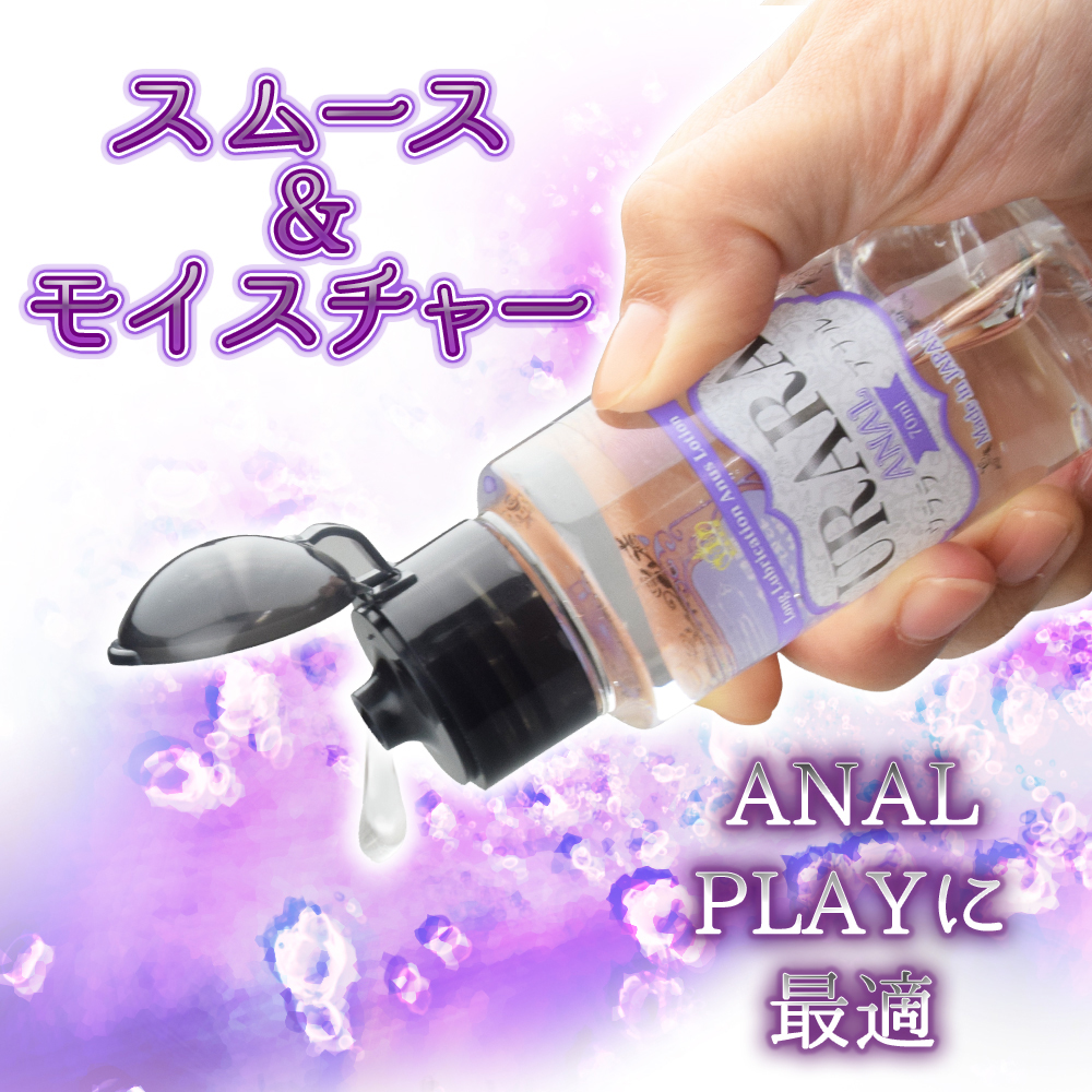 日本NPG URARA ANAL肛交後庭專用潤滑液70ml 水溶性