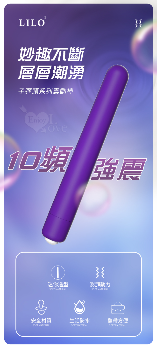 Magic Purple 幻紫情迷 10段變頻長子彈跳蛋 - 磨砂舒適觸感