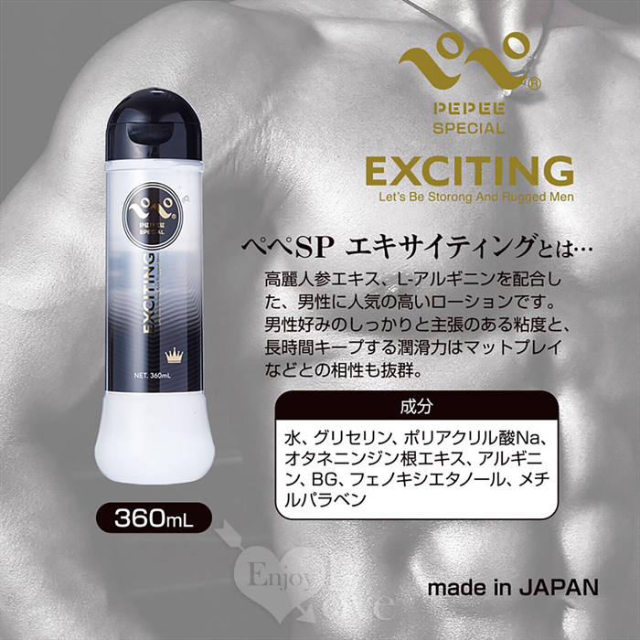 日本PEPEE．Exciting 男性を強く逞水溶性潤滑液 360ml