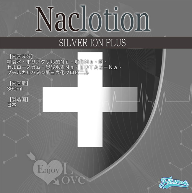 日本fillworks ‧ NaClotion+銀離子抗菌AG潤滑液 360ml