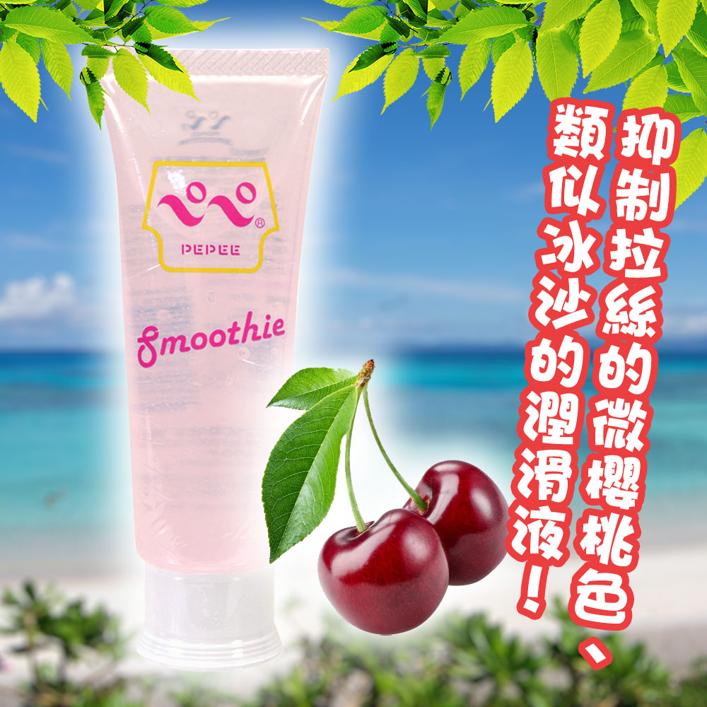 日本PEPEE中島化學產業ペペ360類冰沙微櫻桃色水溶性潤滑液50ml